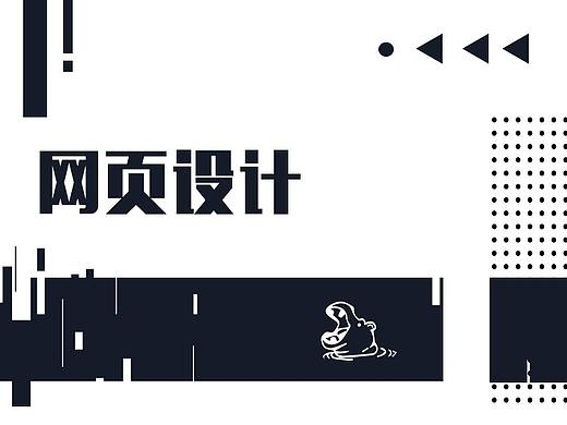 个人网页设计