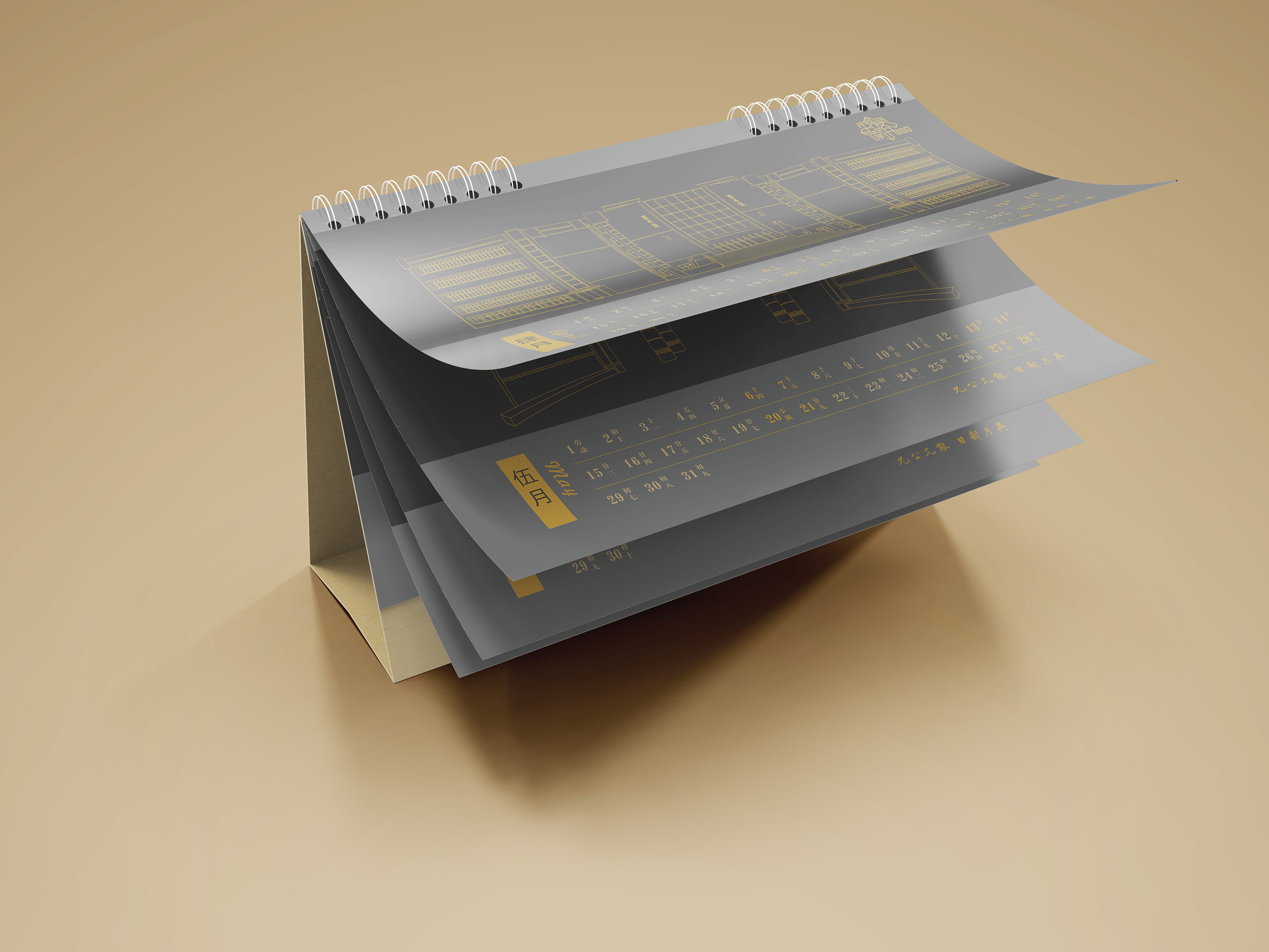 南开大学bbs2020年日历