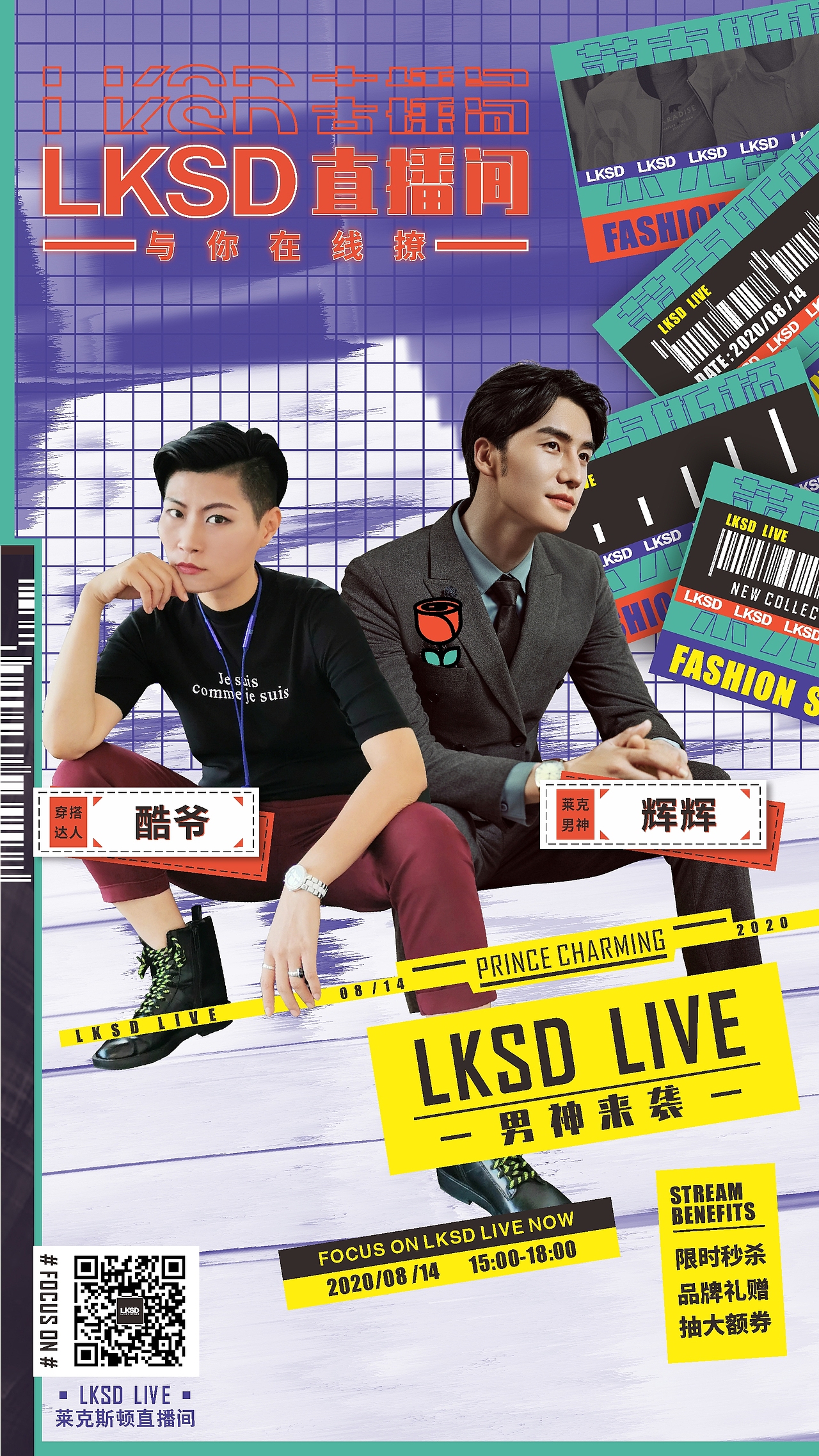 莱克斯顿服饰 直播海报（图ZMjYzNTQ4MzY4） - 海报 - 站酷设计师Adam斌原创素材 - 站酷ZCOOL