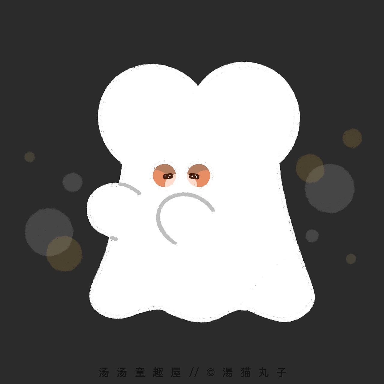 《万圣节可爱鬼出没》系列（图ZMjc2MTQyNjc2） - 创作习作 - 站酷设计师湯猫丸子原创素材 - 站酷ZCOOL