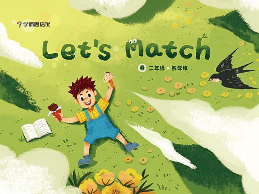 学而思教辅合集（7）