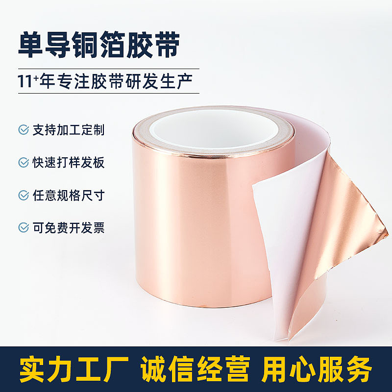 胶粘制品-主图详情首页