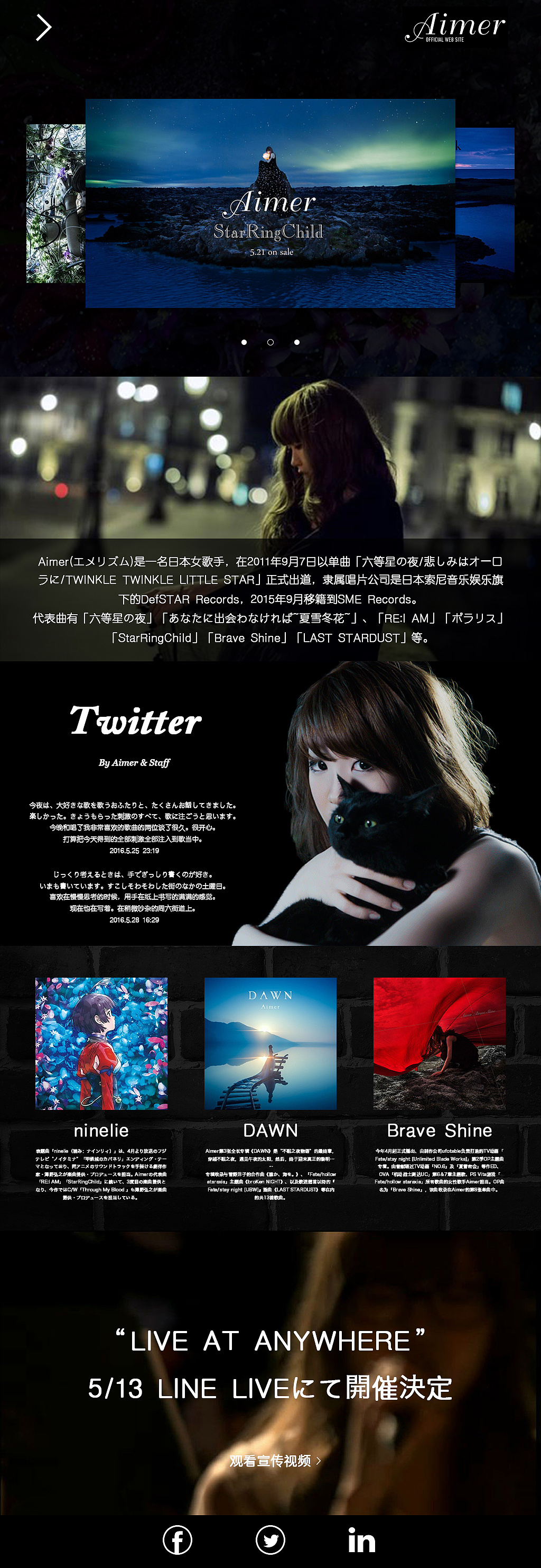 日本女歌手aimer的个人网站设计 原创作品 站酷 Zcool