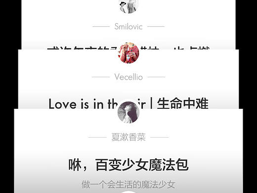 最美有物app（个人主页-ZMjU1Nzg2Mjg=） - APP界面 - 站酷设计师_yingzi原创素材 - 站酷ZCOOL