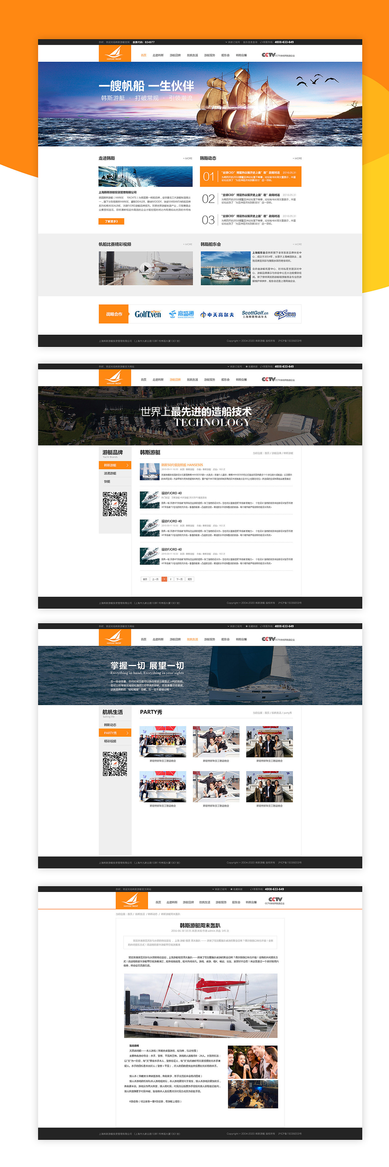 一些企業(yè)網(wǎng)站（圖ZMTEyNzIxMTUy） - 企業(yè)官網(wǎng) - 站酷設計師z987600原創(chuàng)素材 - 站酷ZCOOL