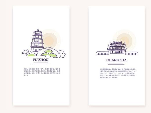 城市建筑卡片设计