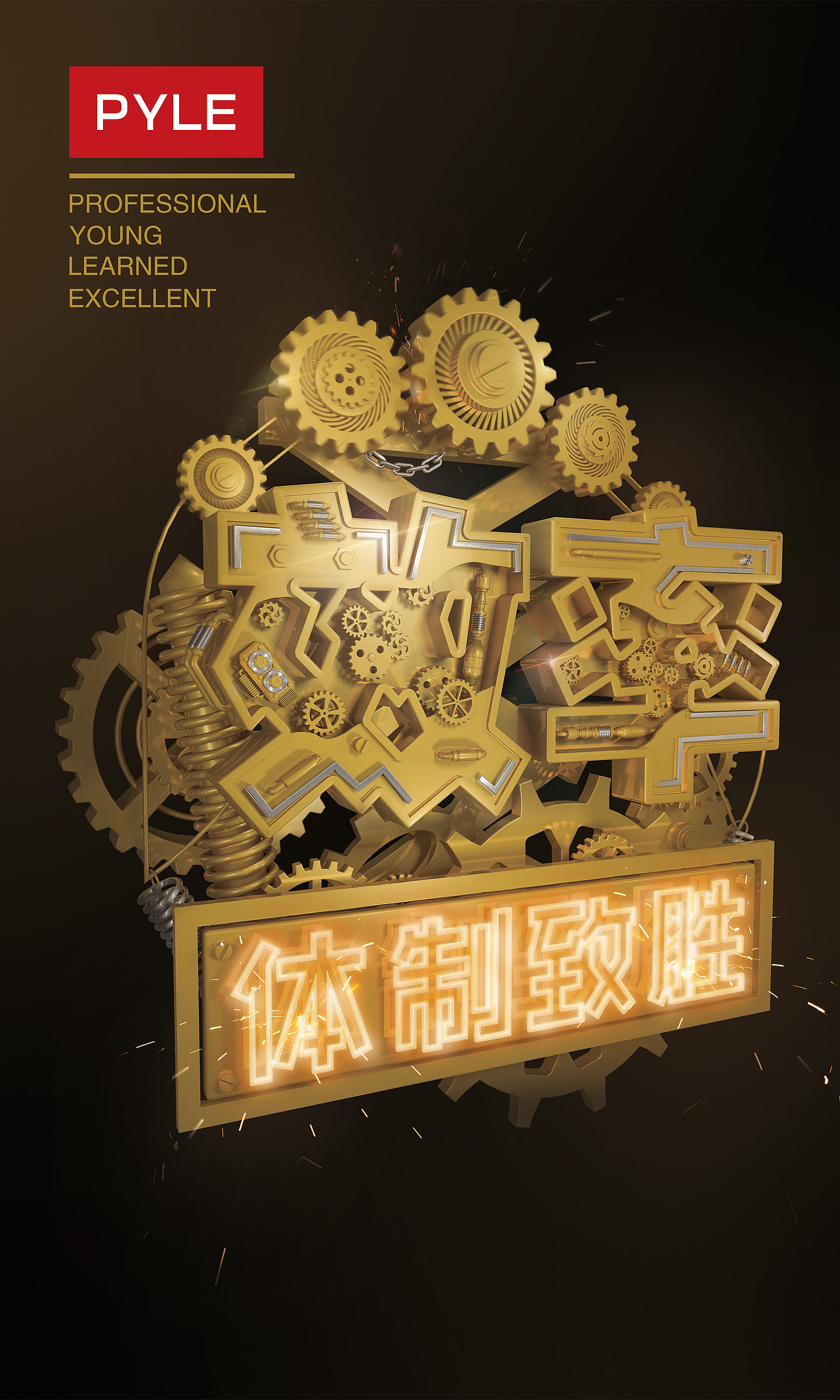 公司制度海報(bào)創(chuàng)作（C4D）（圖ZMTI1OTQxMjA4） - 海報(bào) - 站酷設(shè)計(jì)師夢(mèng)MaRS原創(chuàng)素材 - 站酷ZCOOL
