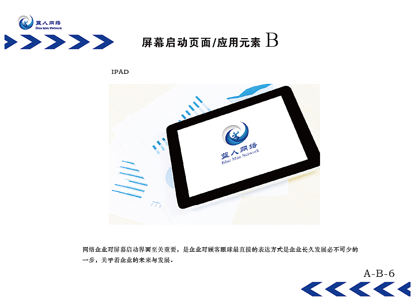 vi手册（图ZMTMxNTQ5NDY4） - 品牌 - 站酷设计师丿天原创素材 - 站酷ZCOOL