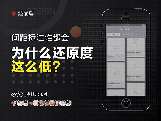 间距标注谁都会  还原度为何如此低？