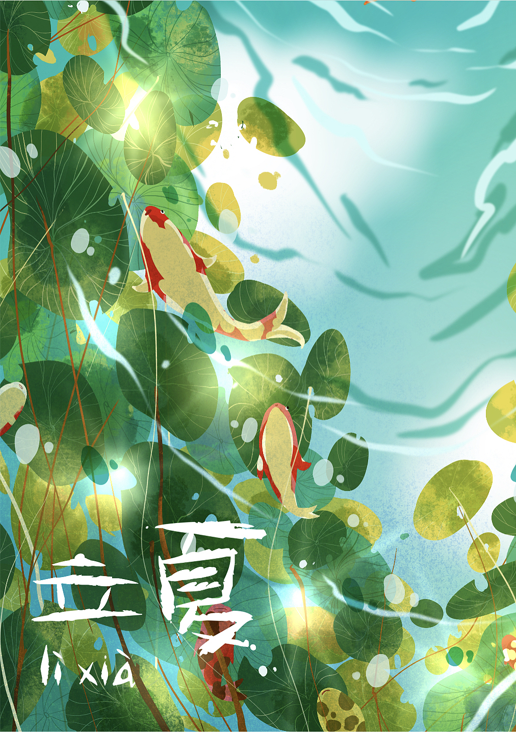 二十四节气插画海报-小满 立夏 谷雨（图ZMzAyMjg4Mzcy） - 儿童插画 - 站酷设计师小林画画日记原创素材 - 站酷ZCOOL