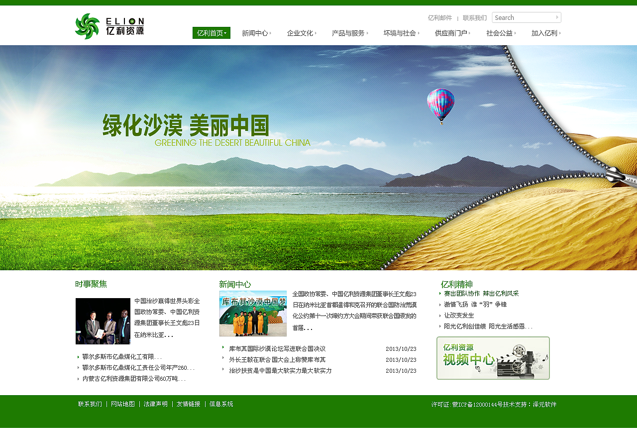 自然大气 首页（图ZMTUxNzc3OTY=） - 企业官网 - 站酷设计师罗亚云原创素材 - 站酷ZCOOL