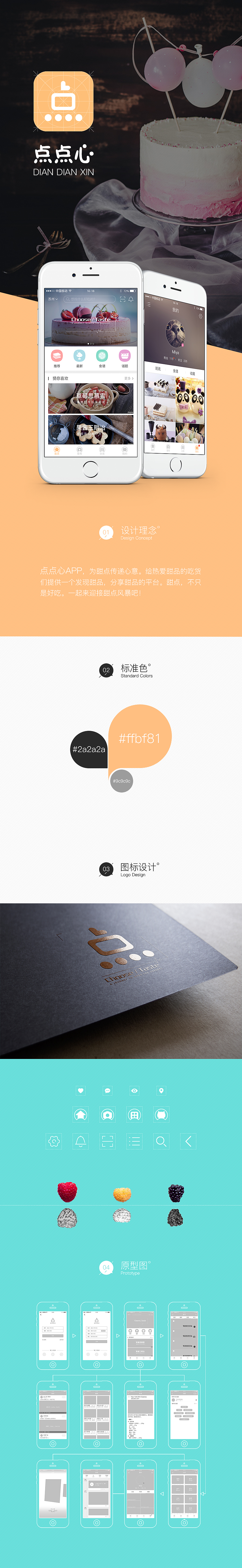 点点心APP（图ZNDEwMDg5MDA=） - APP界面 - 站酷设计师UIMiya原创素材 - 站酷ZCOOL