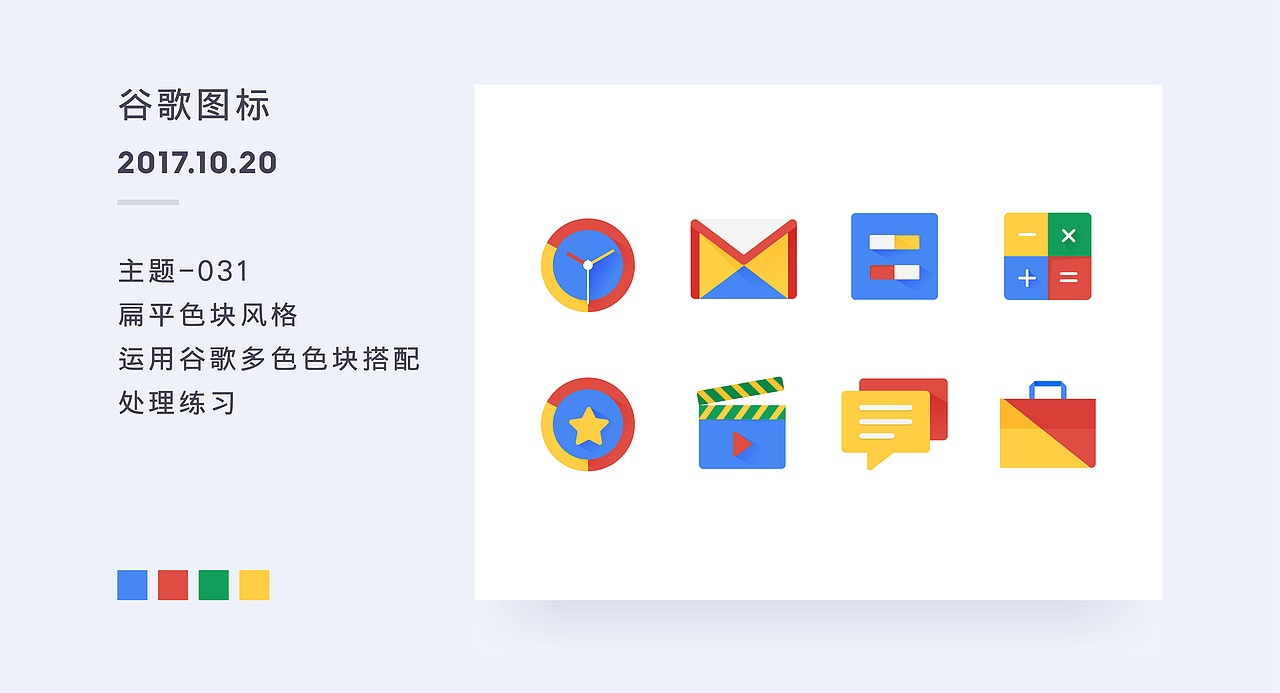 百图记作品集-图标篇