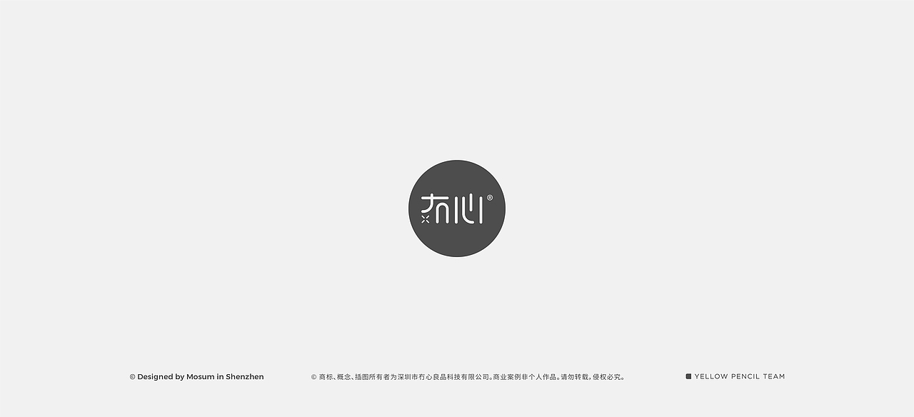 冇心 MOSUM 品牌升级（图ZMTE1NzAxNDc2） - 品牌 - 站酷设计师DDD李超原创素材 - 站酷ZCOOL