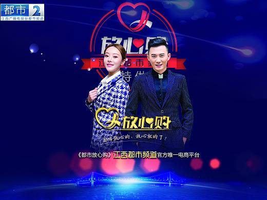 电视台直播海报