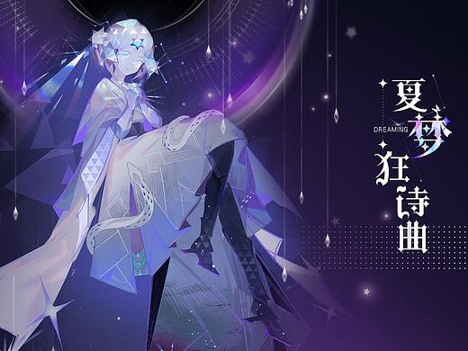 《夏梦狂诗曲》二次元乙女向UI设计