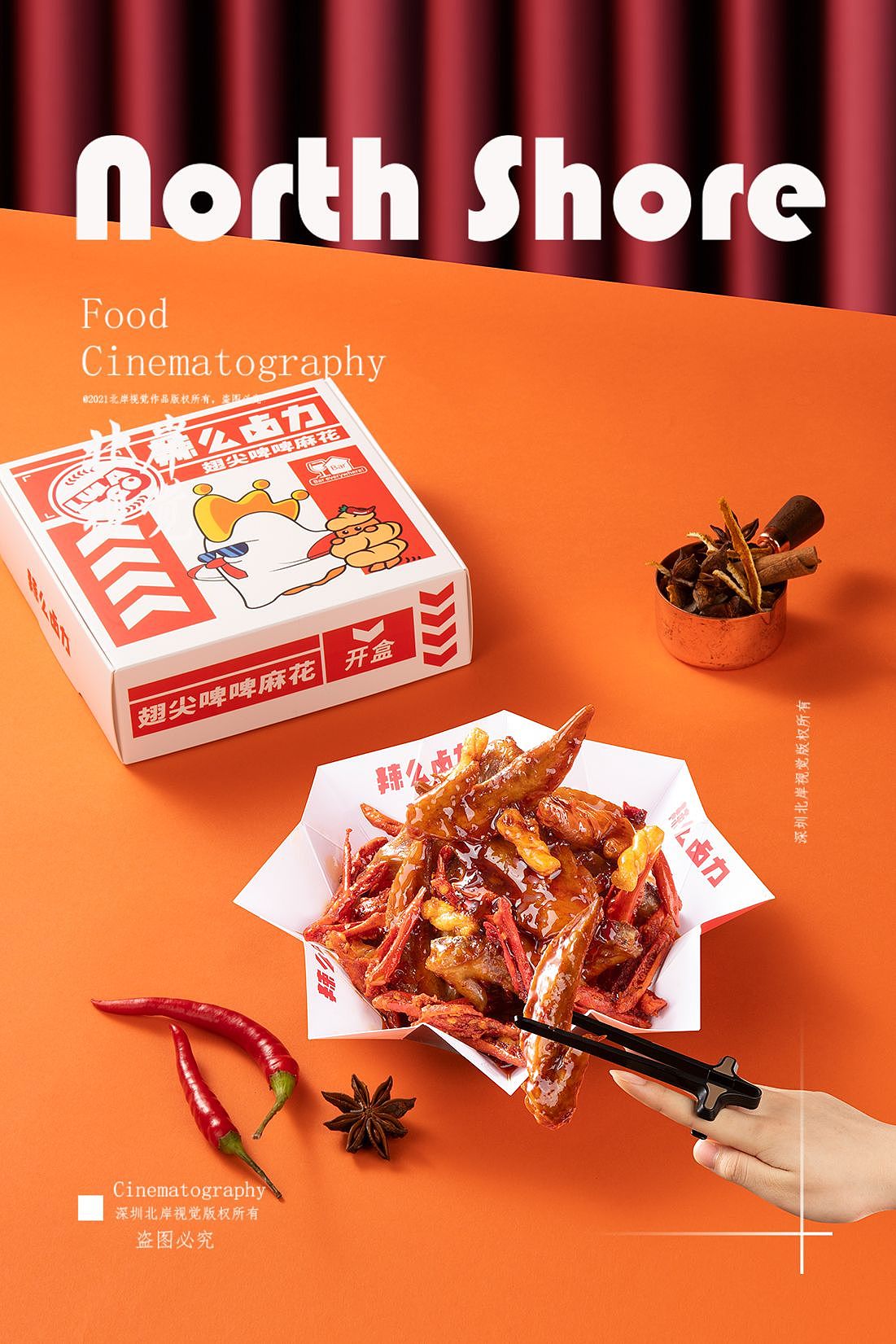 那么卤力美食摄影。（图ZMzEwNTM0NzIw） - 美食摄影 - 站酷设计师一线影子原创素材 - 站酷ZCOOL