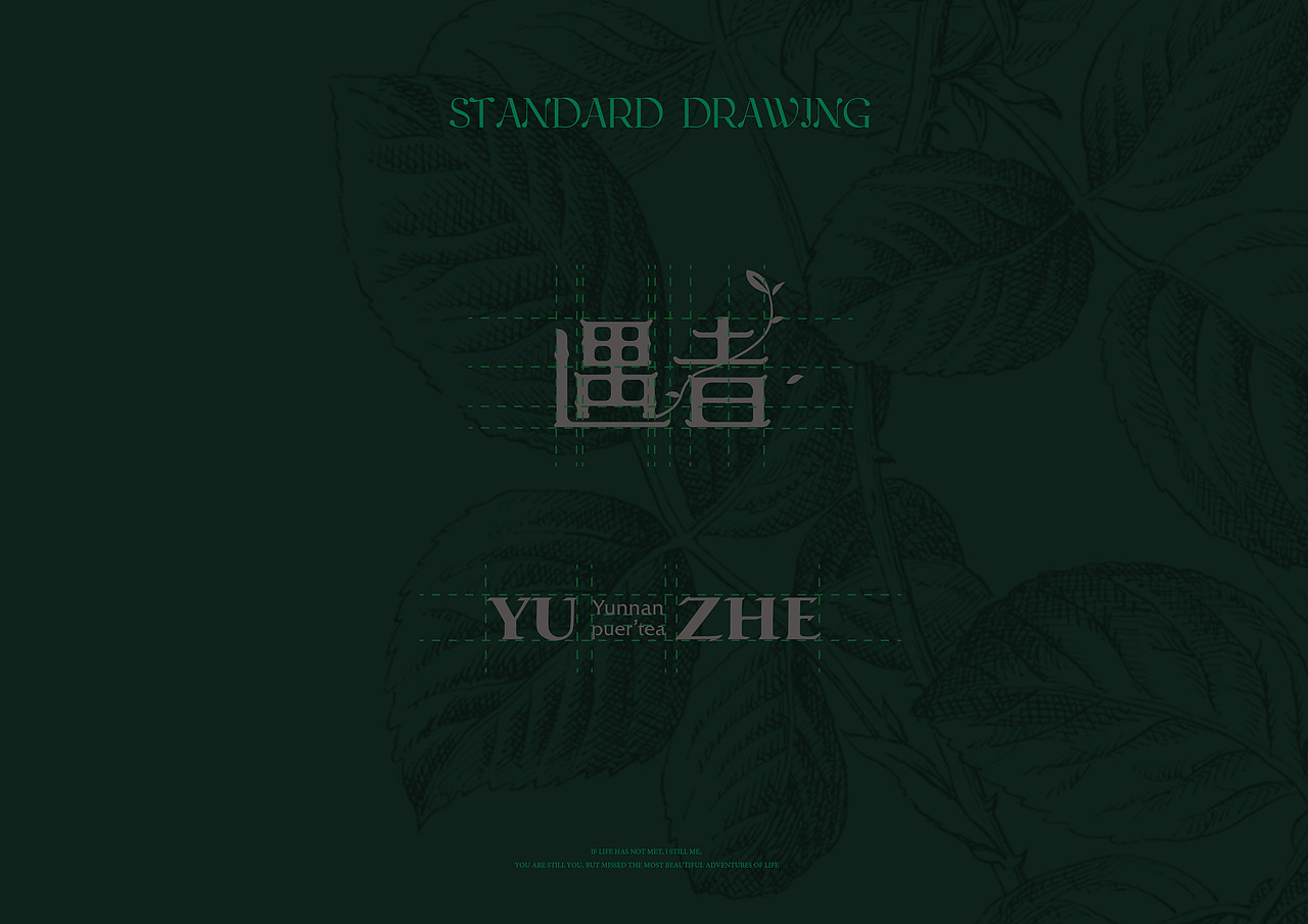 原创高端普洱茶品牌遇者LOGO设计