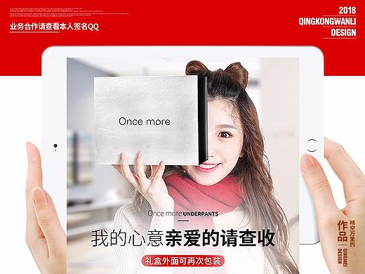 男士内裤本命年内裤高端内裤设计个人接单（个人主页-ZMjY4OTM0MjA=） - 电商 - 站酷设计师晴空万里QM原创素材 - 站酷ZCOOL