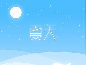 练手