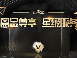 黑金UI
