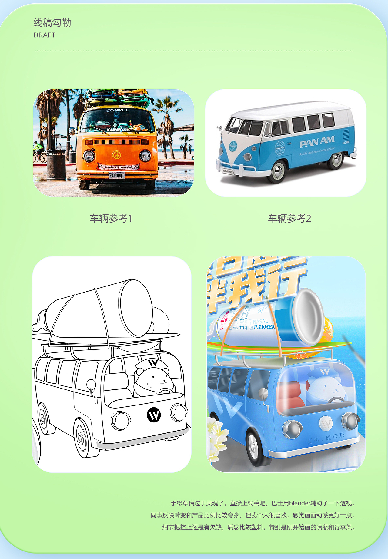 夏季电商首页