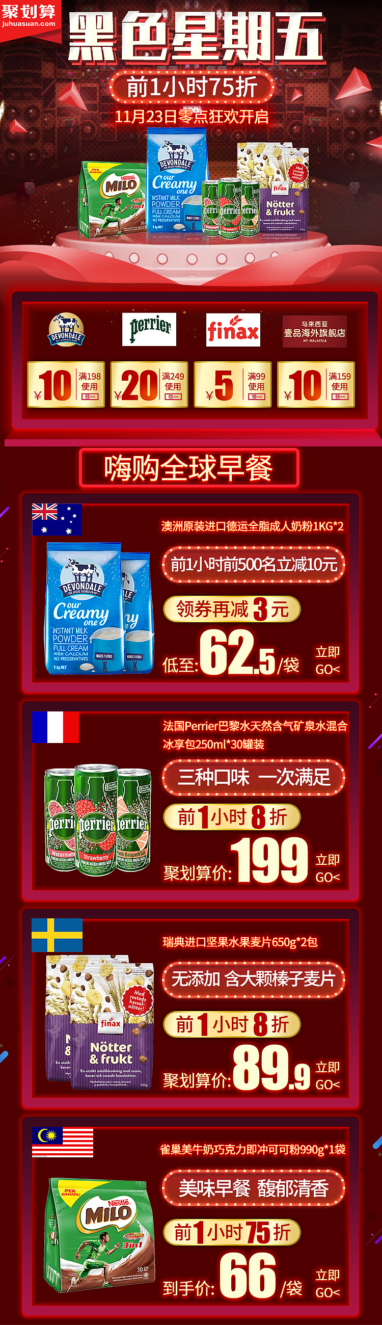 原创作品推荐 网营UED18年11月设计精选母婴 服饰 食品（图ZMTQwMDcyMDMy） - 电商 - 站酷设计师wy_ued原创素材 - 站酷ZCOOL