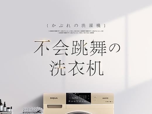 三洋洗衣机-ETDFB47220G