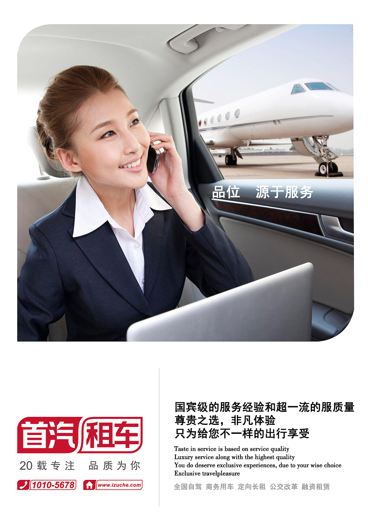 首汽租车物料设计（图ZMTUxMjEyNjUy） - 宣传物料 - 站酷设计师张曼作品原创素材 - 站酷ZCOOL