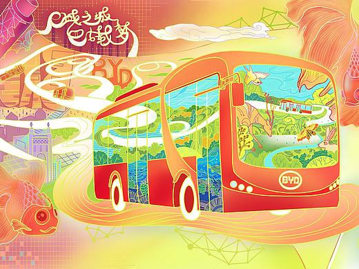 e域之城 巴士载梦:《Flowing Dream》