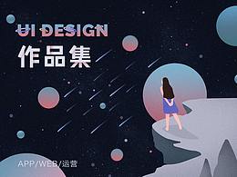 作品集
