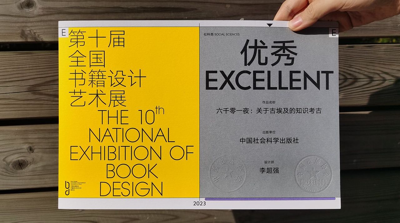 第十届全国书籍设计艺术展优秀作品封面设计 书籍装帧（图ZMzYwOTQ0MTM2） - 书籍/画册 - 站酷设计师李在白原创素材 - 站酷ZCOOL