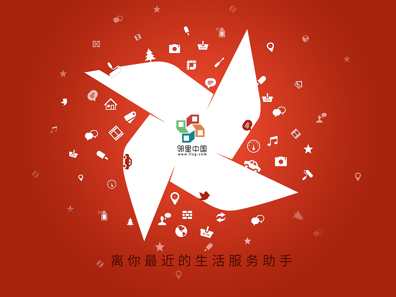 邻里中国宣传彩页（图ZMzU4OTAzNzI=） - 宣传物料 - 站酷设计师gracemiao原创素材 - 站酷ZCOOL