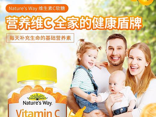 维生素C软糖商祥