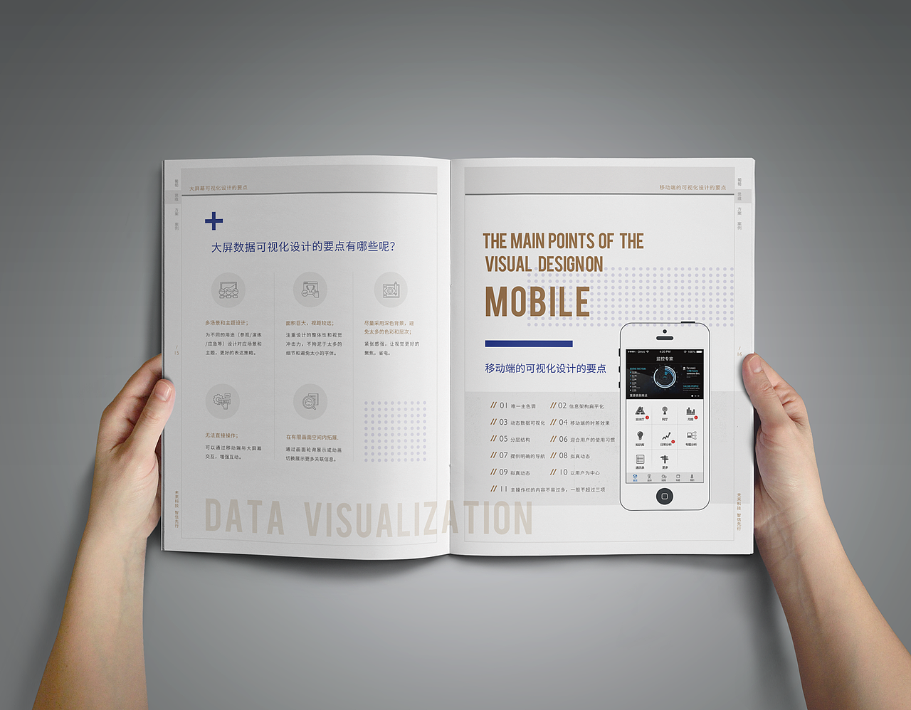 葡萄软件画册（图ZMTI1MjUyMjE2） - 书籍/画册 - 站酷设计师七月的葡萄原创素材 - 站酷ZCOOL