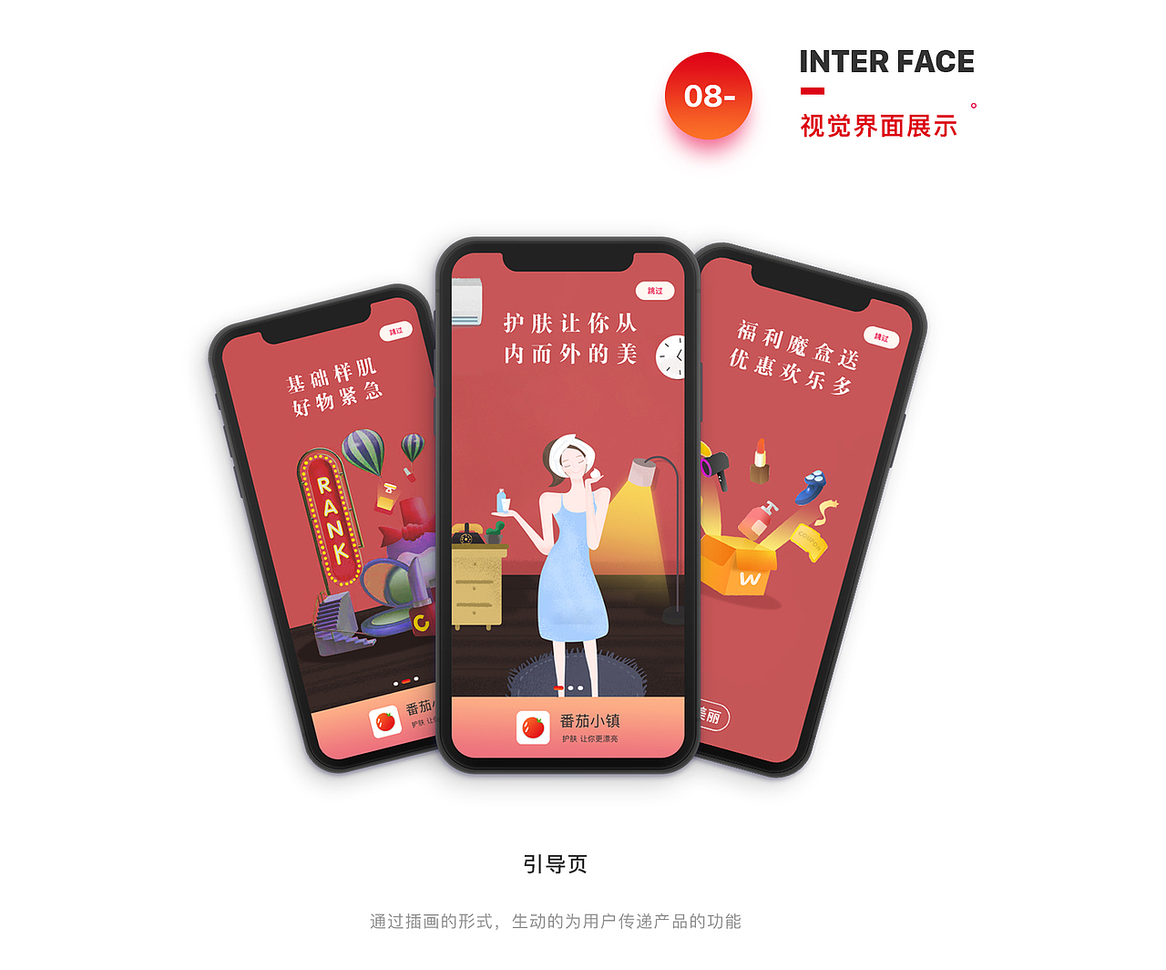 IOS《番茄小镇》海外购app（图ZMTkzNTczOTA4） - APP界面 - 站酷设计师可爱的大蛮蛮原创素材 - 站酷ZCOOL
