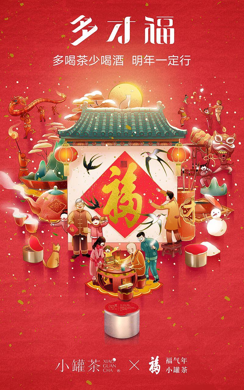 2016-2019商业插画总结