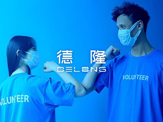 DELONG Branding Design | 德隆紡織品牌设计