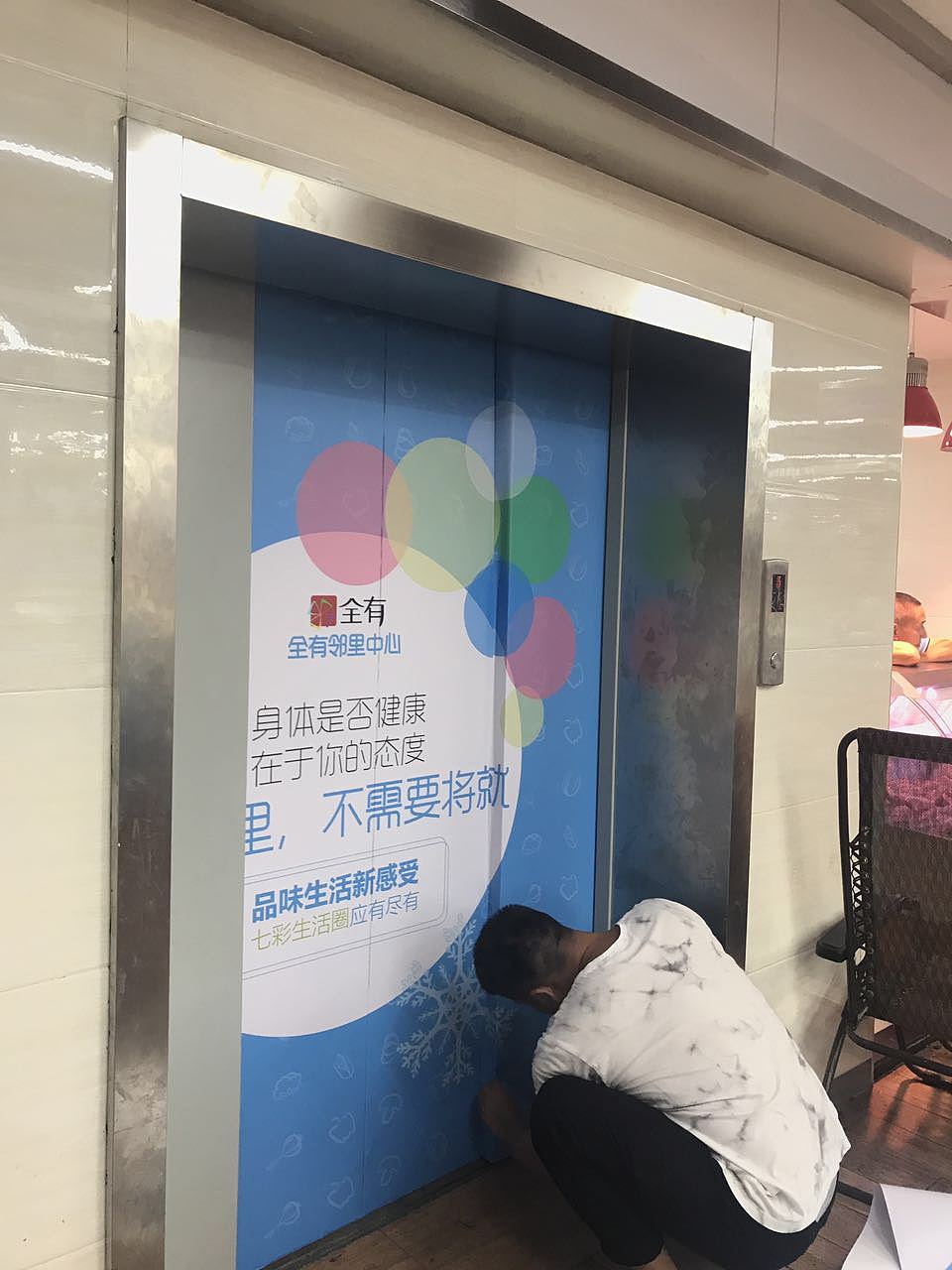 电梯门广告登录 / 注册