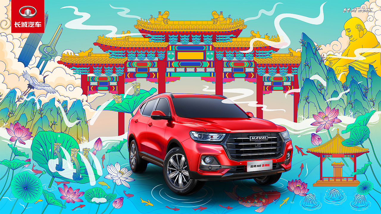 潮出济南哈弗h6国潮版创意海报设计大赛