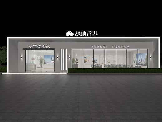 绿地盐城临时售楼处设计方案