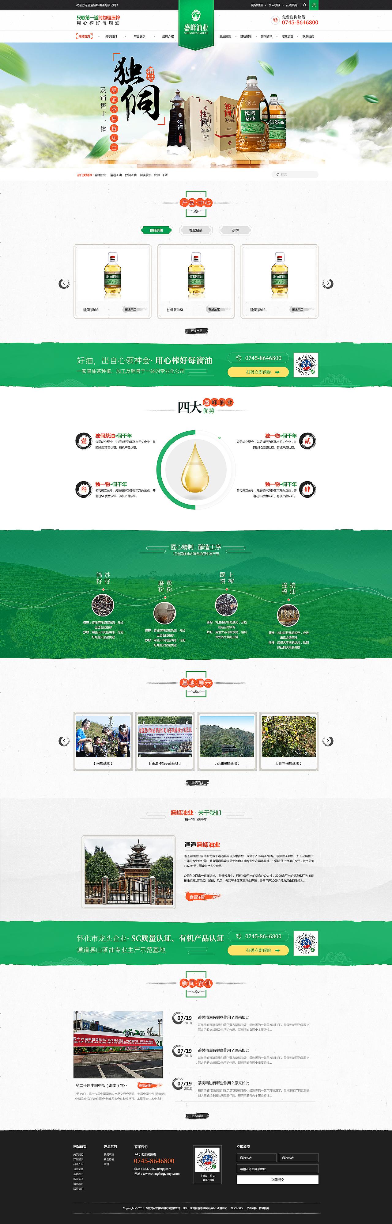 2018-12项目回顾（图ZMTQxMTMxMjQw） - 企业官网 - 站酷设计师竞网定制设计团队原创素材 - 站酷ZCOOL
