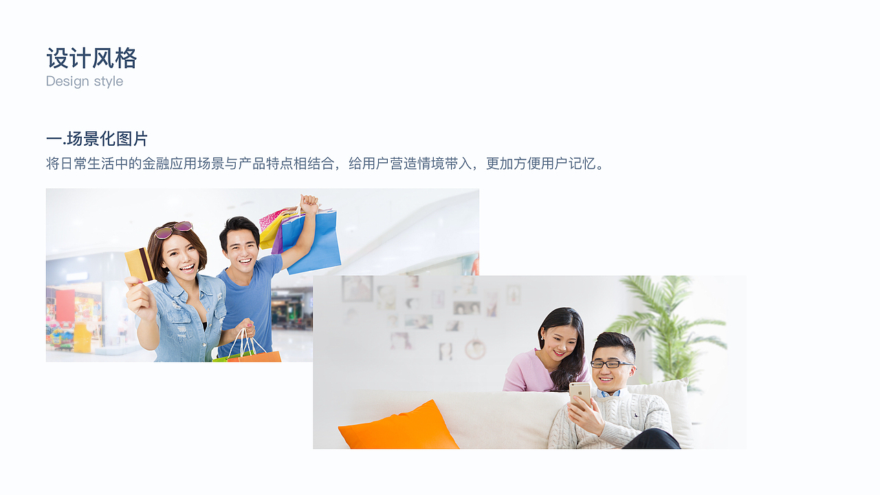 银行官网设计总结