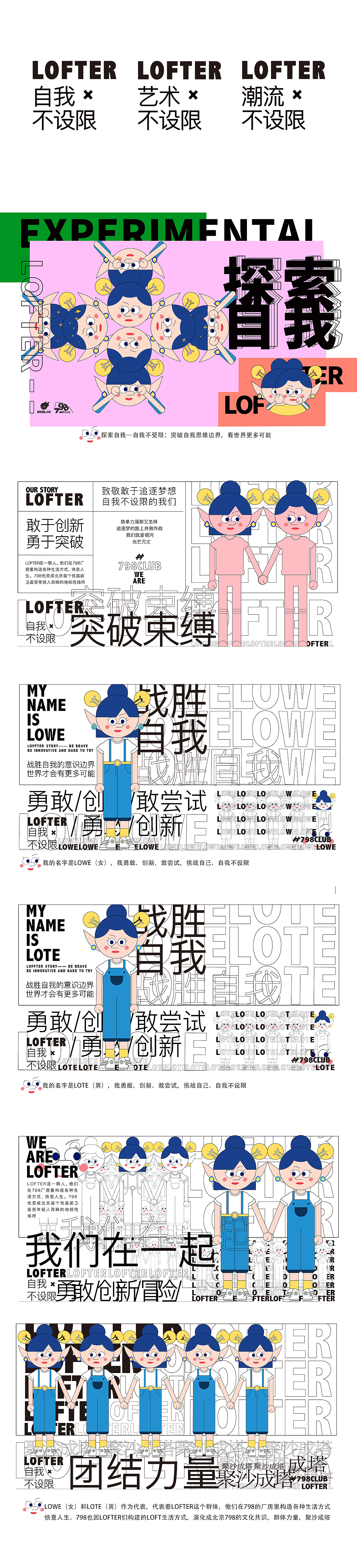 LOWE和LOTE的艺术生活（图ZMjA5NTI0NTky） - IP形象 - 站酷设计师鱼鱼鱼缸原创素材 - 站酷ZCOOL