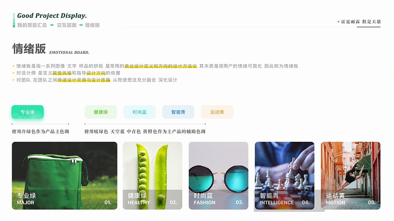 2019-2020工作项目总结一（图ZMjEwNTA4Njk2） - APP界面 - 站酷设计师紫狐狸先生原创素材 - 站酷ZCOOL