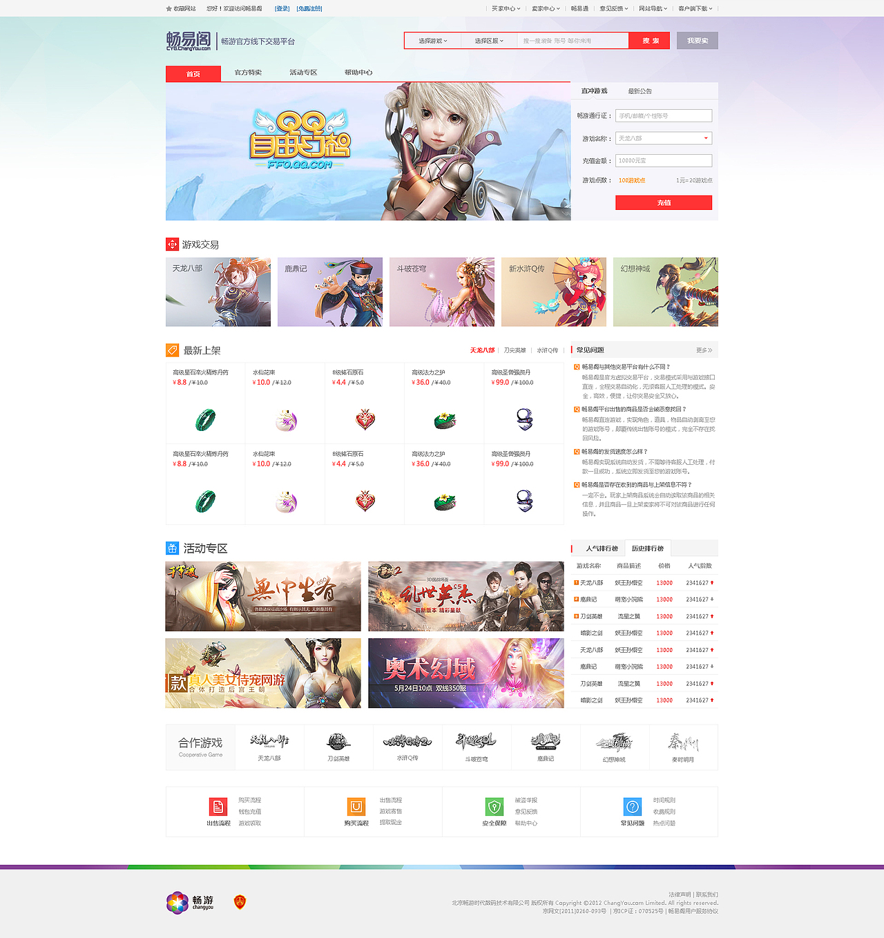 畅易阁（图ZMjk2MzMxMzY=） - 电商 - 站酷设计师今朝醉客原创素材 - 站酷ZCOOL