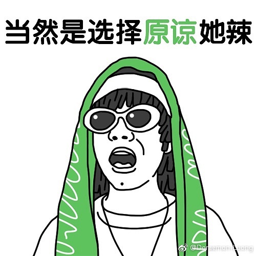 中国有嘻哈rapper表情包