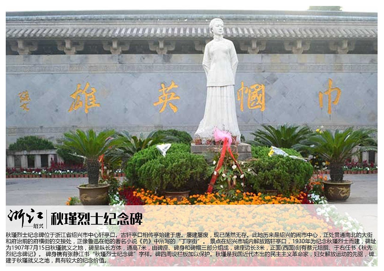 浙江绍兴景点【一】（图ZMTAzOTQyNTky） - 书籍/画册 - 站酷设计师浅墨幺幺原创素材 - 站酷ZCOOL