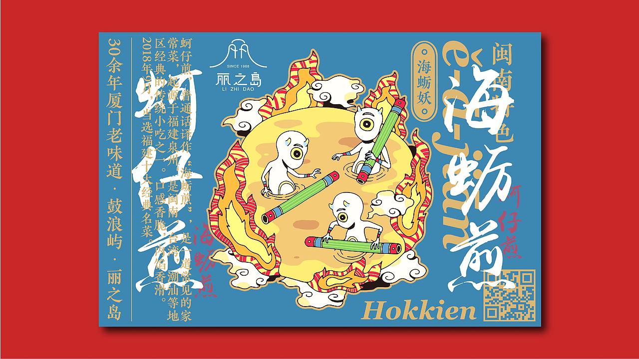 《丽之岛》品牌升级（图ZMTQ4NjQxMzY4） - 品牌 - 站酷设计师崛鼎品牌全案策划原创素材 - 站酷ZCOOL