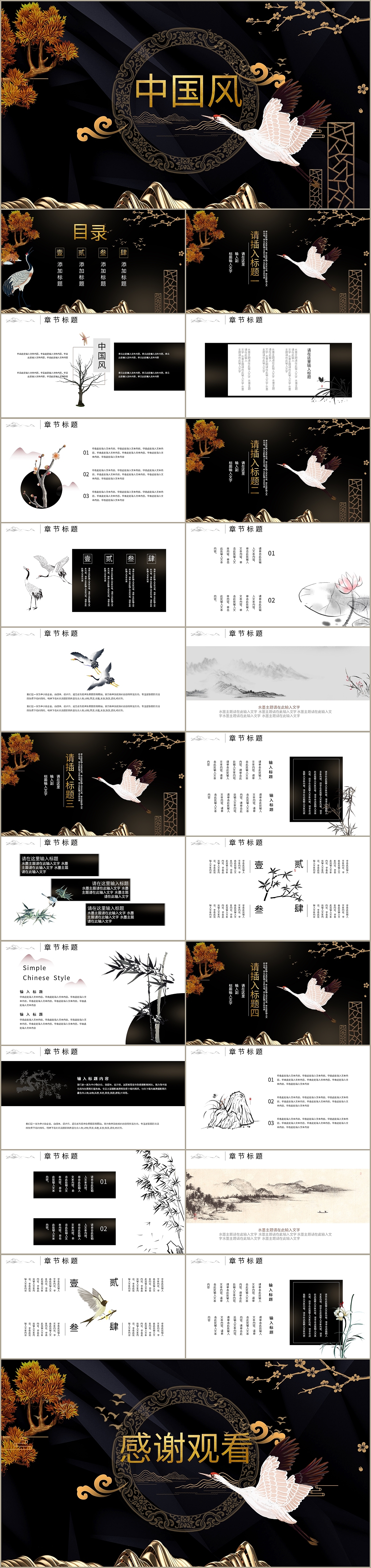 典雅大气中国风商务企业工作总结会议报告PPT模板（图ZMTYyNDQ2NjI4） - PPT/Keynote - 站酷设计师豚设计原创素材 - 站酷ZCOOL